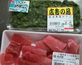 マグロとめかぶの和え物　簡単！時短！作り方1写真