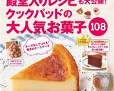 ＊ひとりカフェ＊ リコッタパンケーキ作り方11写真