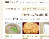 冬瓜スープ作り方8写真