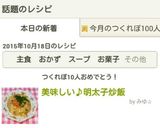 美味しい♪明太子炒飯作り方7写真