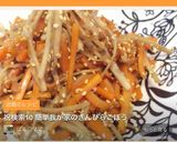 祝話題♡ 簡単我が家のきんぴらごぼう作り方7写真