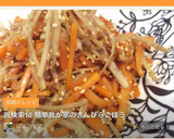 祝話題♡ 簡単我が家のきんぴらごぼう作り方7写真