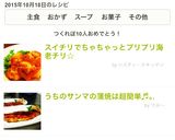 スイチリでちゃちゃっとプリプリ海老チリ☆作り方5写真