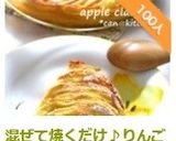 混ぜて焼くだけ♪りんごのクラフティ作り方14写真
