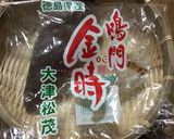 秋食べよ♪ホクホク さつま芋ご飯作り方6写真