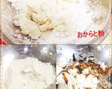 簡単☆ピリ辛チーズinもちもちおから団子作り方1写真