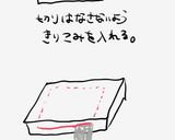 中にイン!高野豆腐の味噌チーズカツ作り方3写真