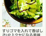 【簡単1分おつまみ】塩こんぶキャベツ作り方2写真