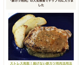 ストレス発散！揚げない豚カツ用肉活用法作り方9写真