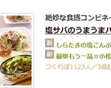 簡単もう一品☆小松菜のなめ茸和え♪作り方10写真