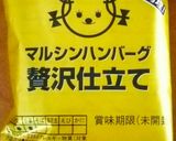 マルシンハンバーグ！簡単和風ロコモコ作り方6写真