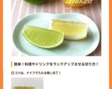 店長直伝★ライムやレモンはこう切るべし♡作り方14写真