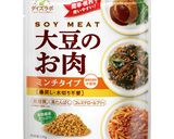 大豆肉のヘルシーガパオ作り方1写真