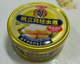 ホタテ水煮缶！しょうゆバター炊き込みご飯作り方3写真