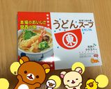 茶碗蒸し（紅葉）作り方1写真
