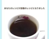 ほっこり♪ほうじ茶に黒蜜作り方6写真