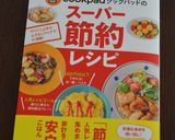 ヘルシー♪もやしと糸こんの甘味噌炒め作り方10写真