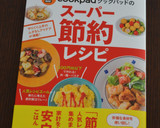 ヘルシー♪もやしと糸こんの甘味噌炒め作り方10写真
