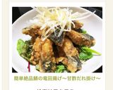 簡単絶品♡鯖の竜田揚げ〜甘酢だれ掛け〜作り方9写真
