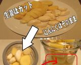 美味ドレのミキサーで簡単！テリヤキソース作り方2写真