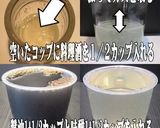 美味ドレのミキサーで簡単！テリヤキソース作り方4写真