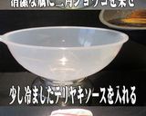 美味ドレのミキサーで簡単！テリヤキソース作り方13写真