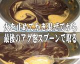 美味ドレのミキサーで簡単！テリヤキソース作り方12写真