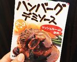 お店の味！我が家のミートソース☆作り方9写真
