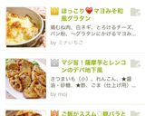 ご飯がススム♡豚バラとレンコンの甘酢炒め作り方13写真