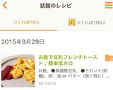 お麩で豆乳フレンチトースト♩簡単低カロ作り方10写真