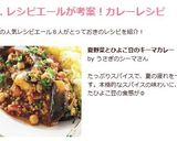 夏野菜とひよこ豆のキーマカレー作り方12写真
