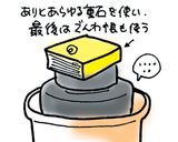 初冬の手仕事♪自家製たくあん作り方8写真