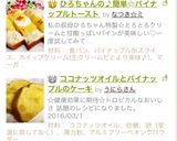 ひろちゃんの♪簡単☆パイナップルトースト作り方12写真