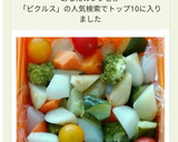 無添加！安心！やさしい味！和風ピクルス！作り方7写真