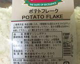 ポテトコロン作り方1写真