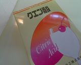 ハックルベリージャム作り方9写真