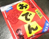 肉詰めトマト♡おでん煮風～♪作り方7写真