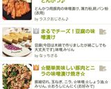 豚肉の味噌漬けで、味噌とんかつ♪作り方9写真