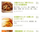 ご飯がススム♡豚バラとレンコンの甘酢炒め作り方14写真