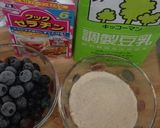 ブルーベリー豆乳プリン作り方1写真