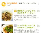 煮豚をアレンジ♪おつまみネギチャーシュー作り方4写真