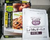 エコナパスタソースでダイエット！作り方5写真