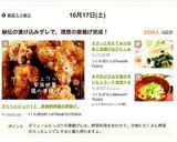 ★元気が出る生姜のきいたとろーり根菜汁★作り方7写真