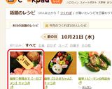 簡単♡卵焼きで【一旦ゴメン】キャラ弁作り方6写真