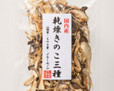 三種のきのことカボチャのスープ作り方1写真