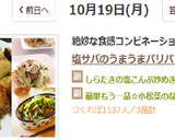 しらたきの塩こんぶ炒めきんぴら風作り方11写真