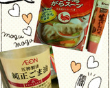 ♡ネギ塩♡作り方1写真