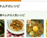 ひき肉で豚キムチ丼作り方8写真
