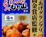 ゴボウの唐揚げ作り方5写真