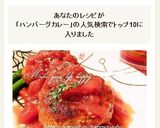 カレーハンバーグ☆withチーズ作り方8写真